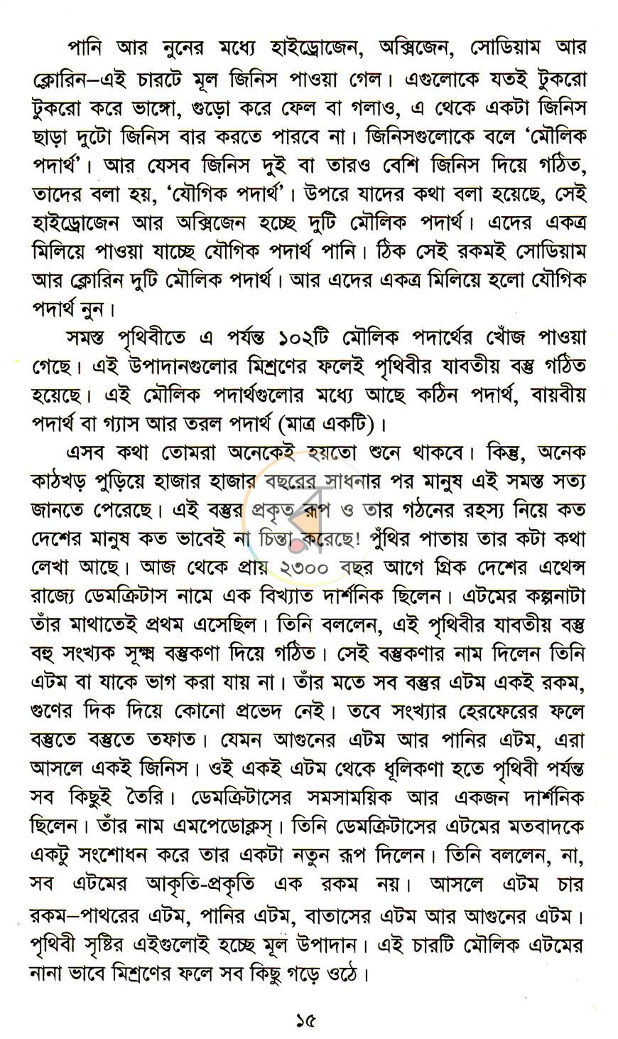 পাতা 10