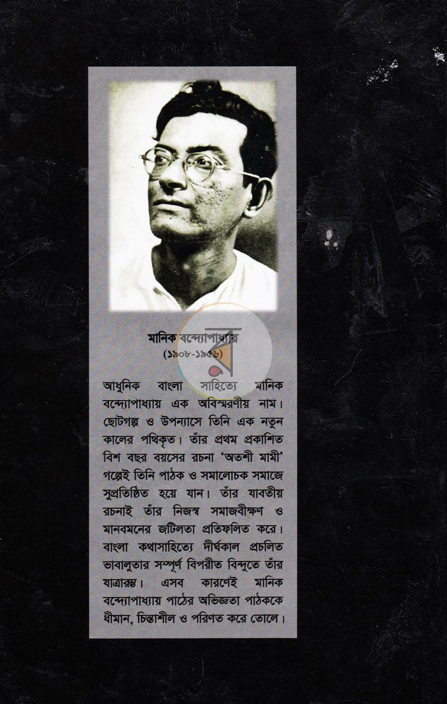 পাতা 13