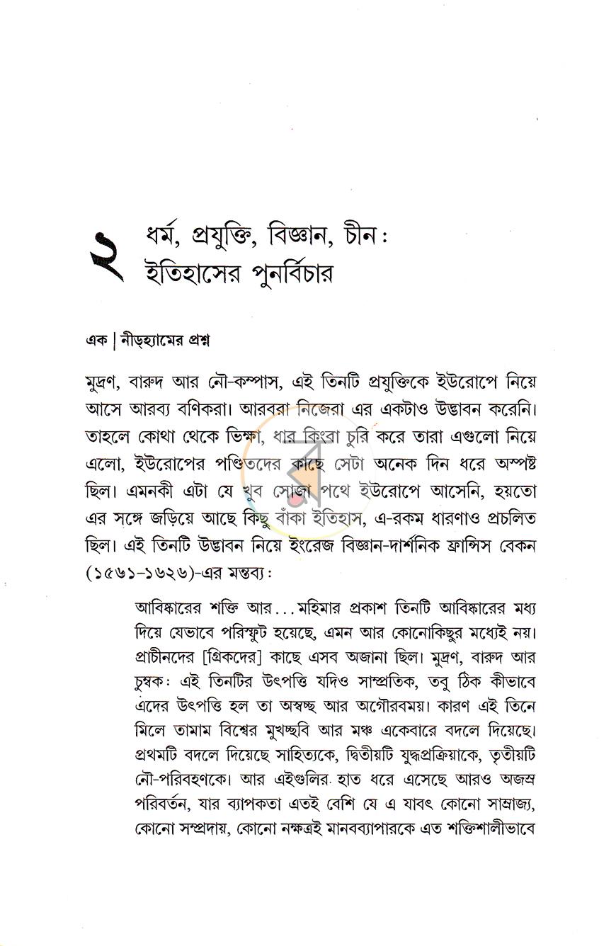পাতা 6