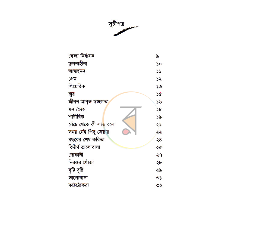 পাতা 3