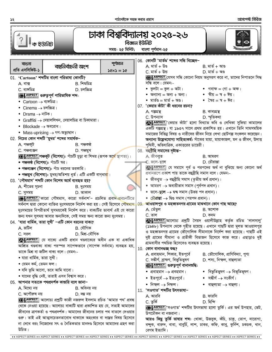 পাতা 15