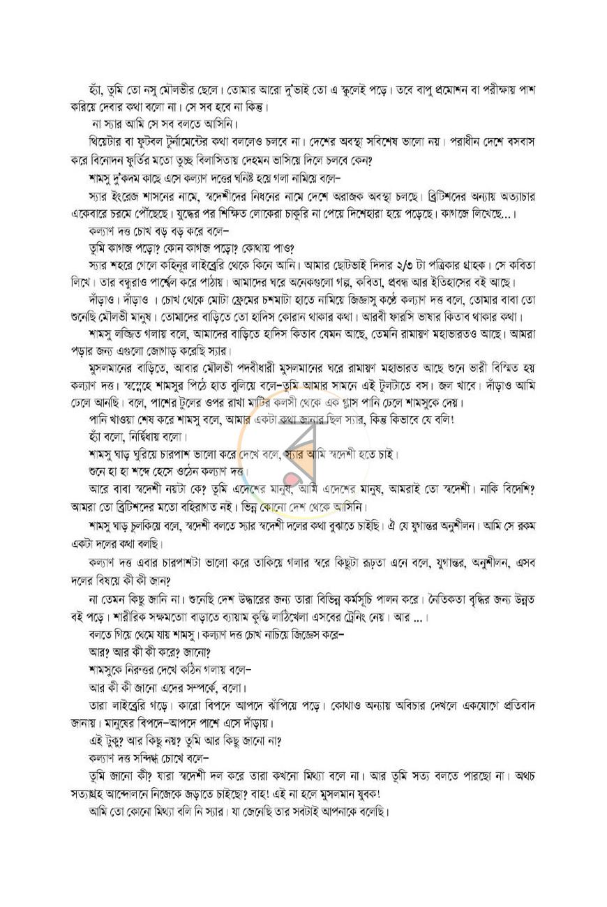 পাতা 3