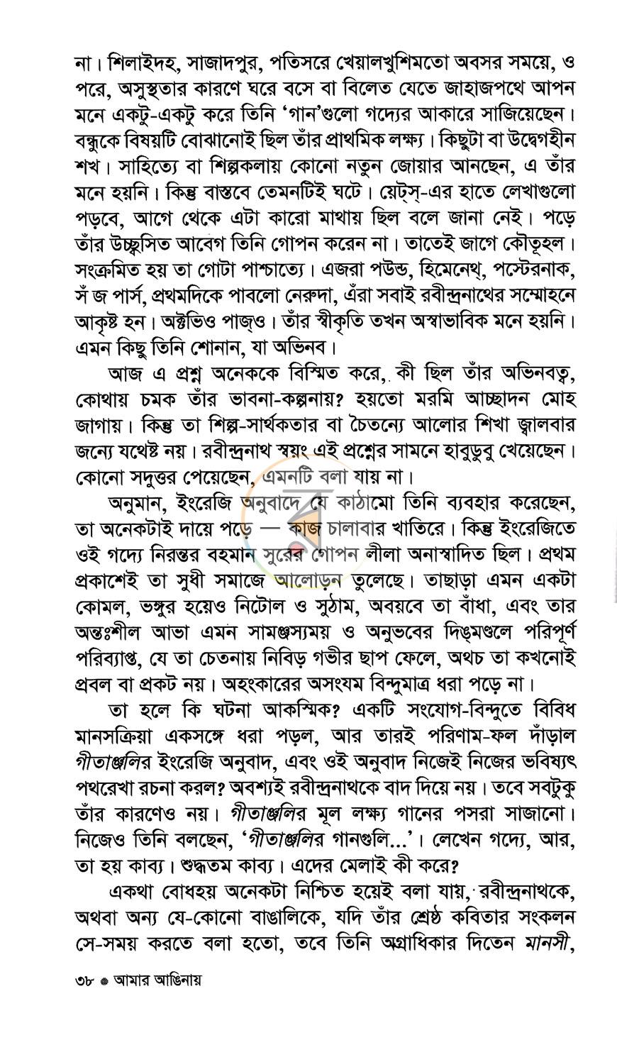 পাতা 6