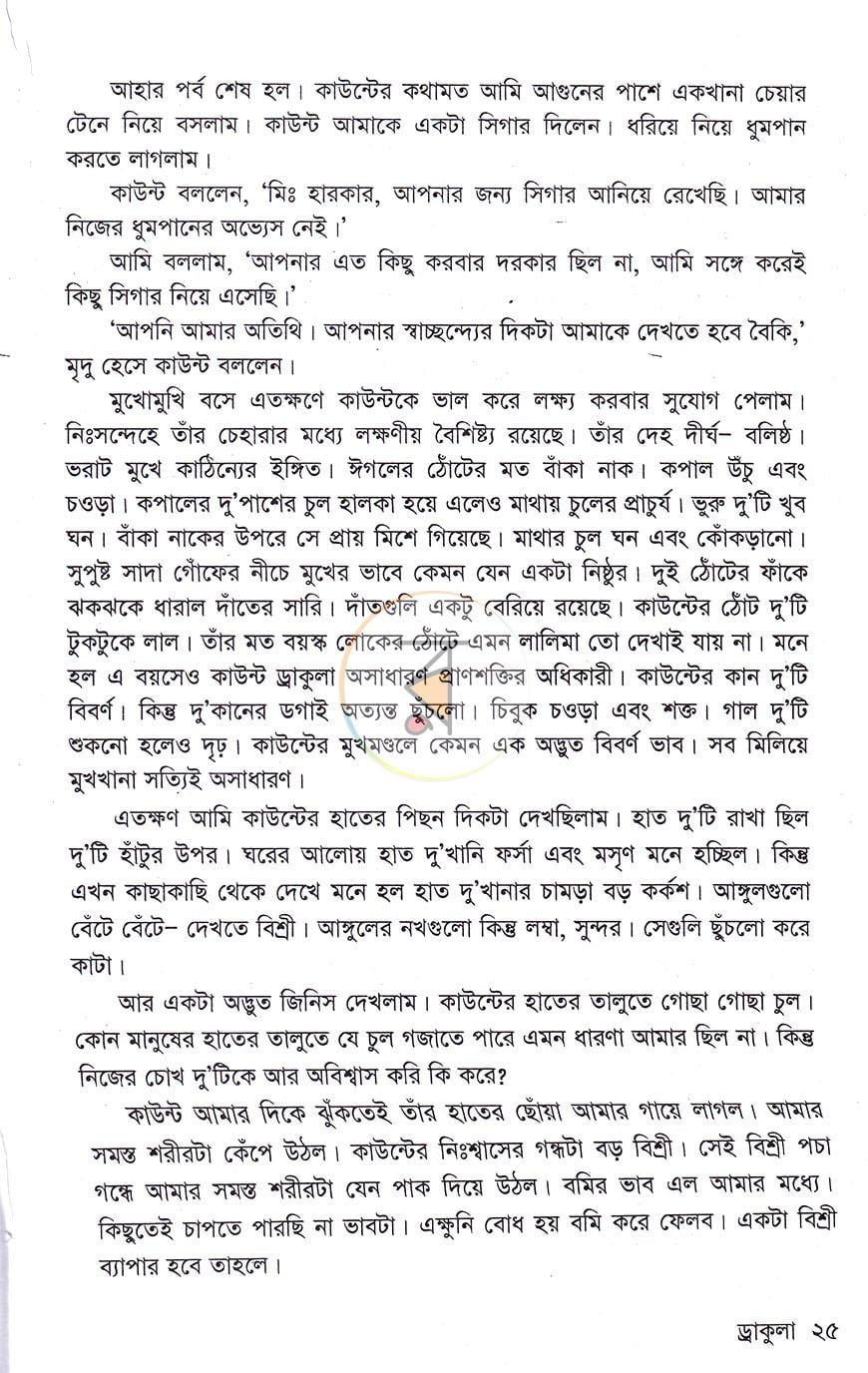 পাতা 13