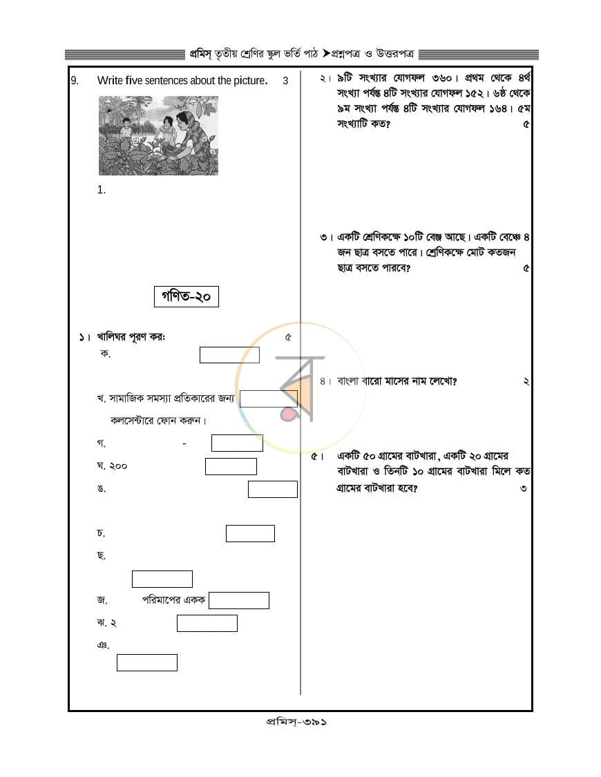 পাতা 11