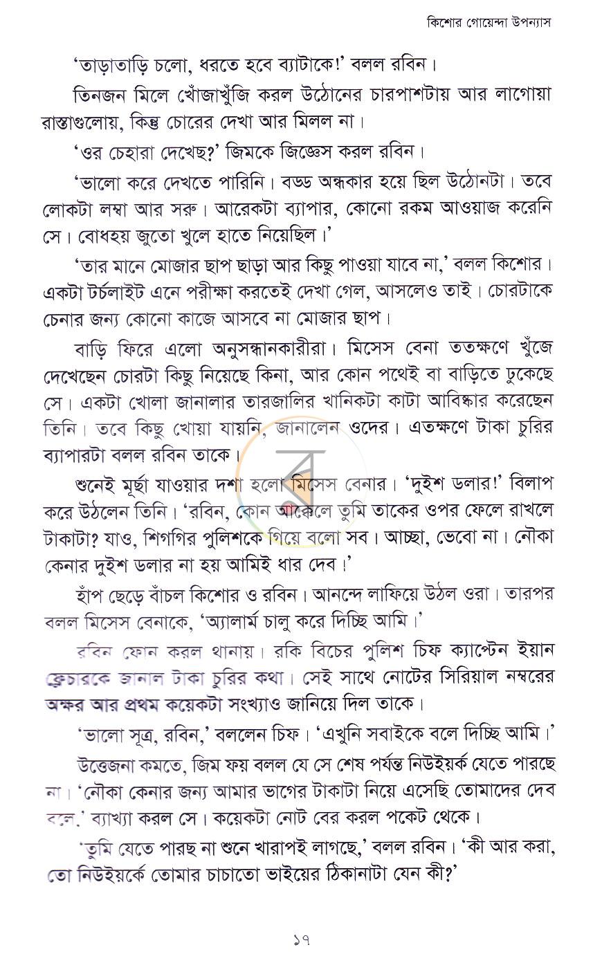 পাতা 9