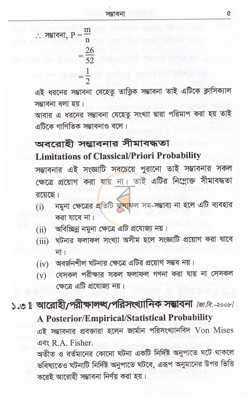 পাতা 11
