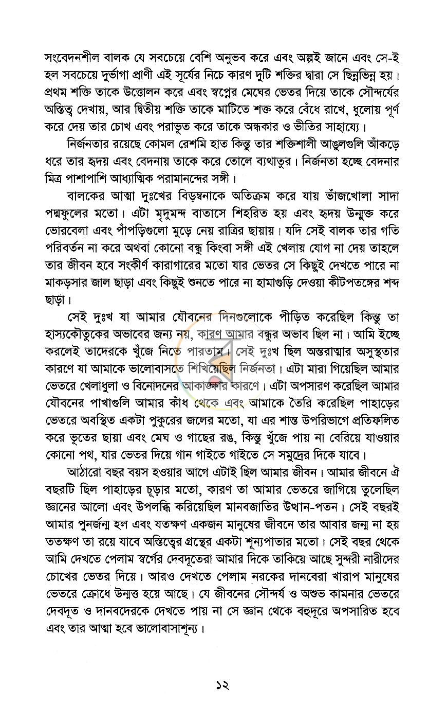 পাতা 8