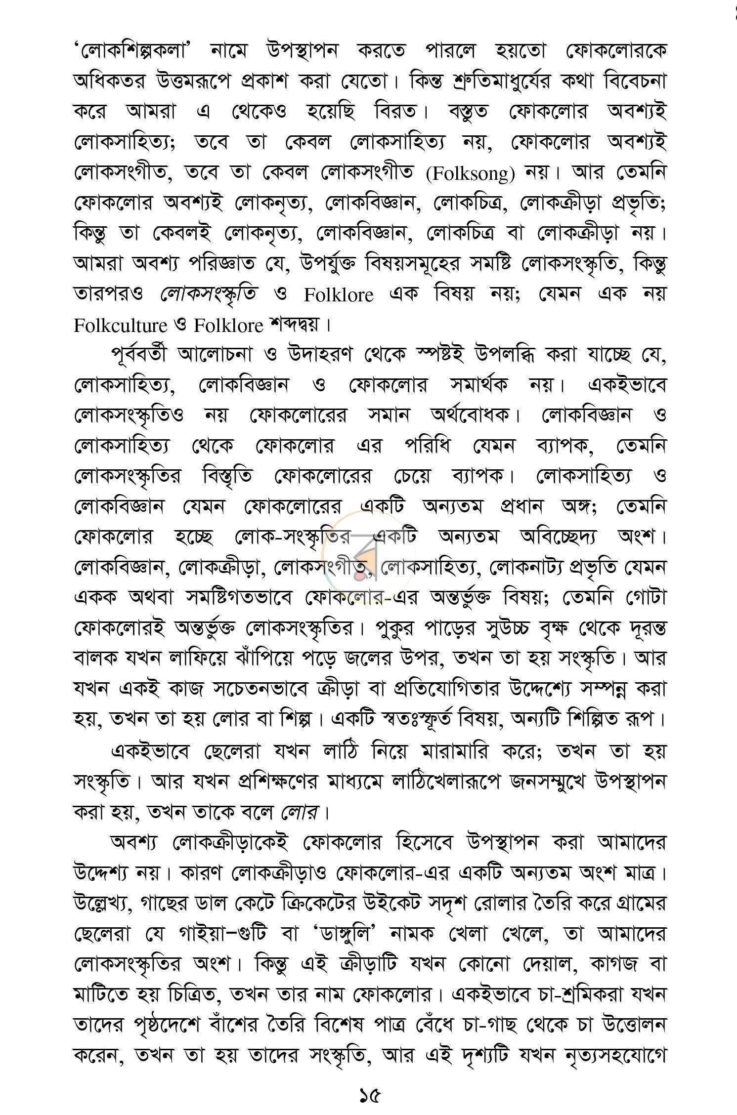পাতা 10