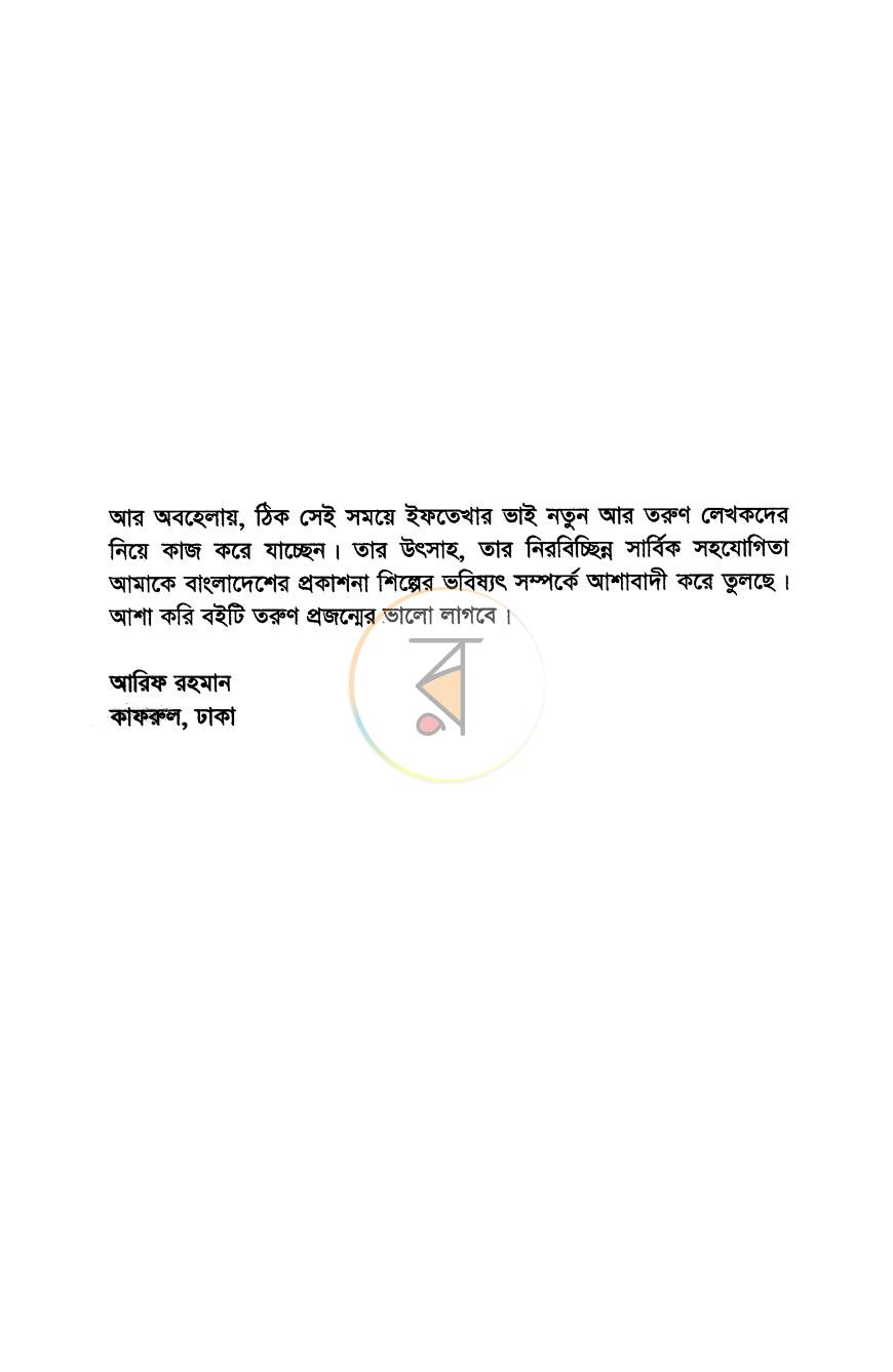 পাতা 5