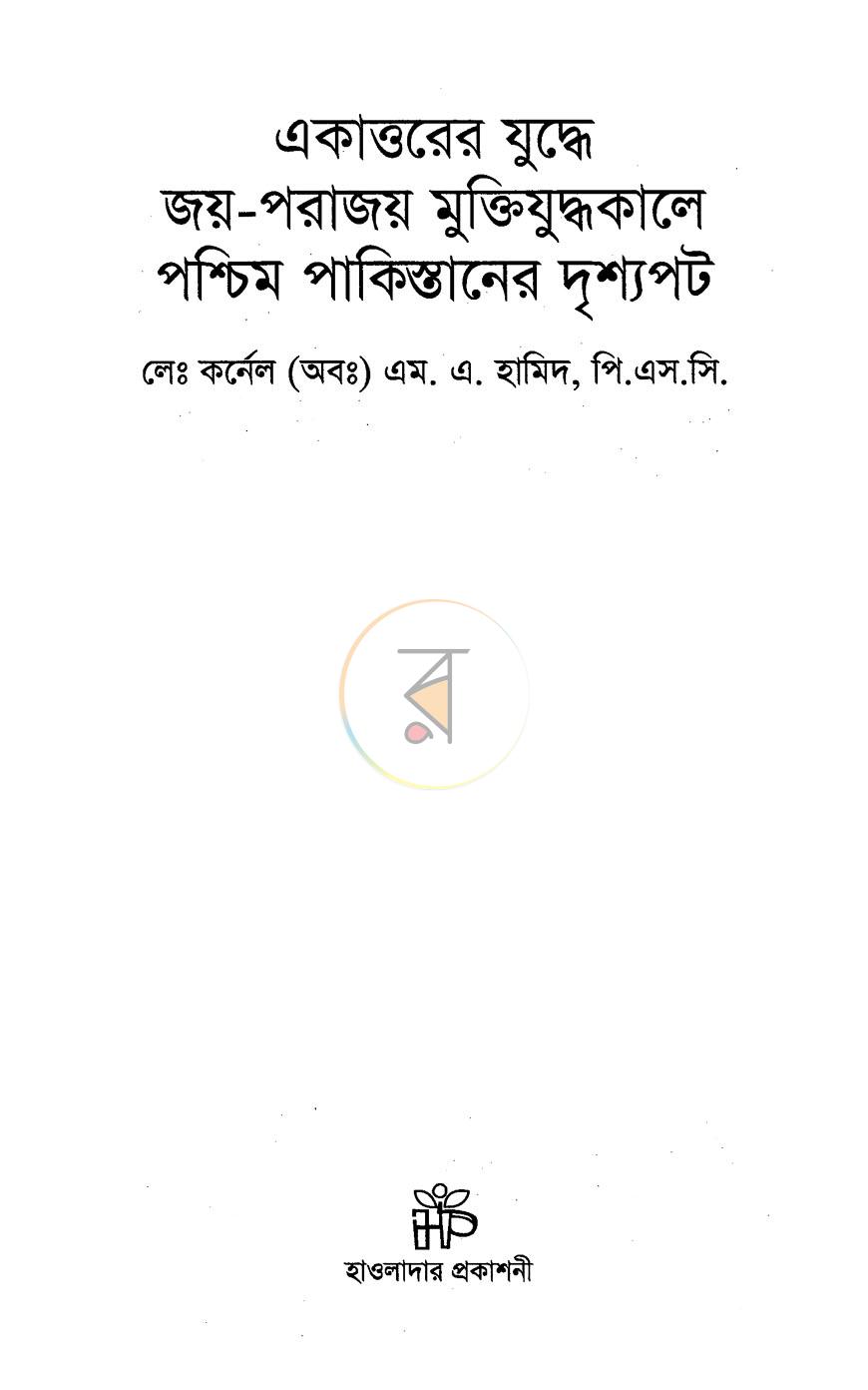 পাতা 1