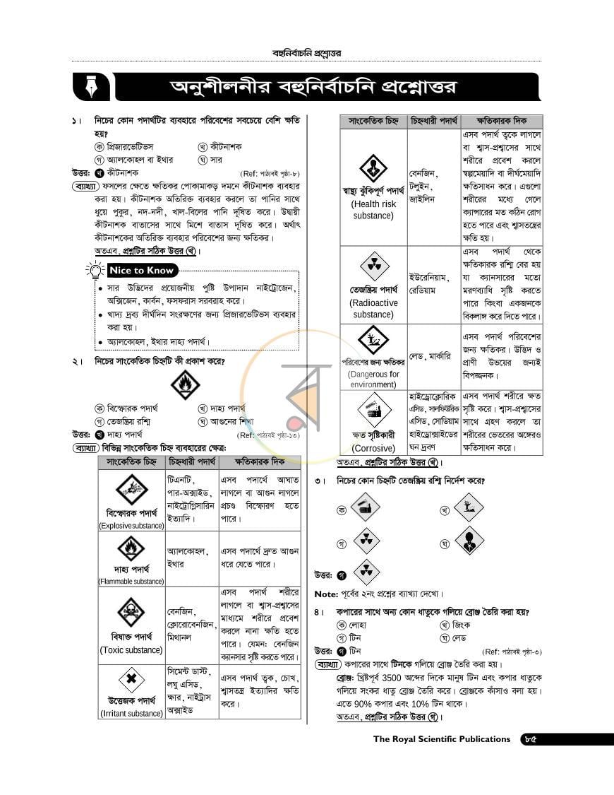 পাতা 9