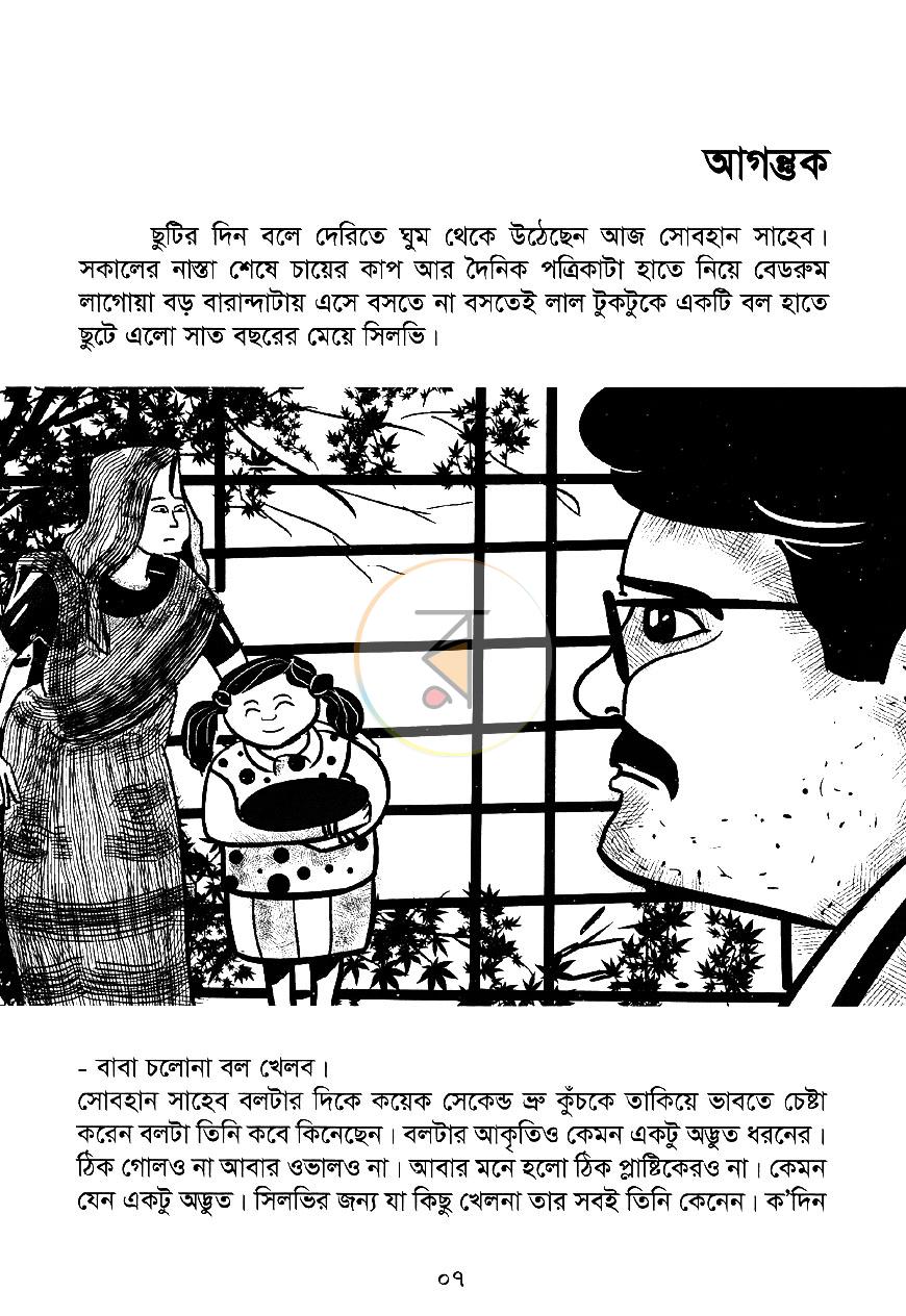 পাতা 3