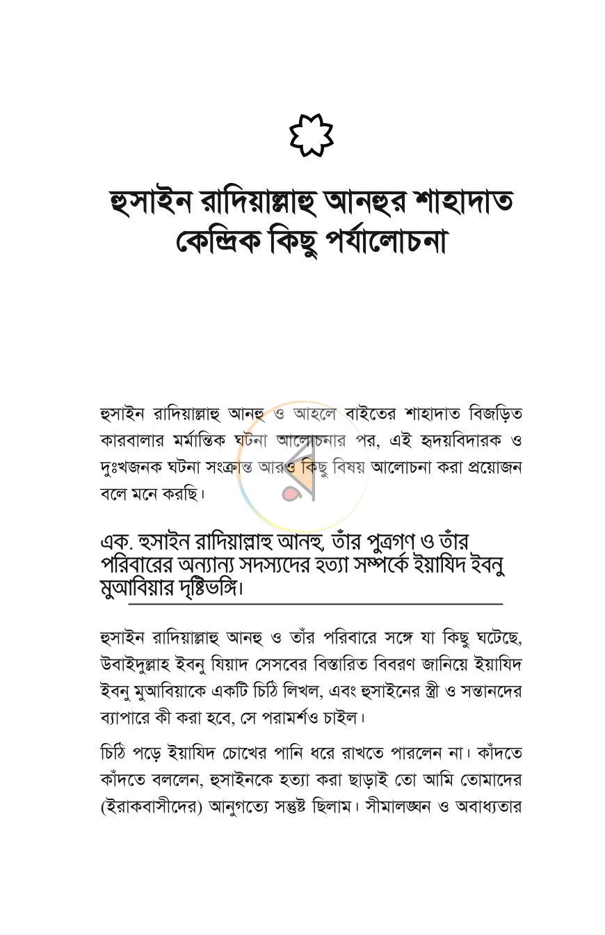 পাতা 20