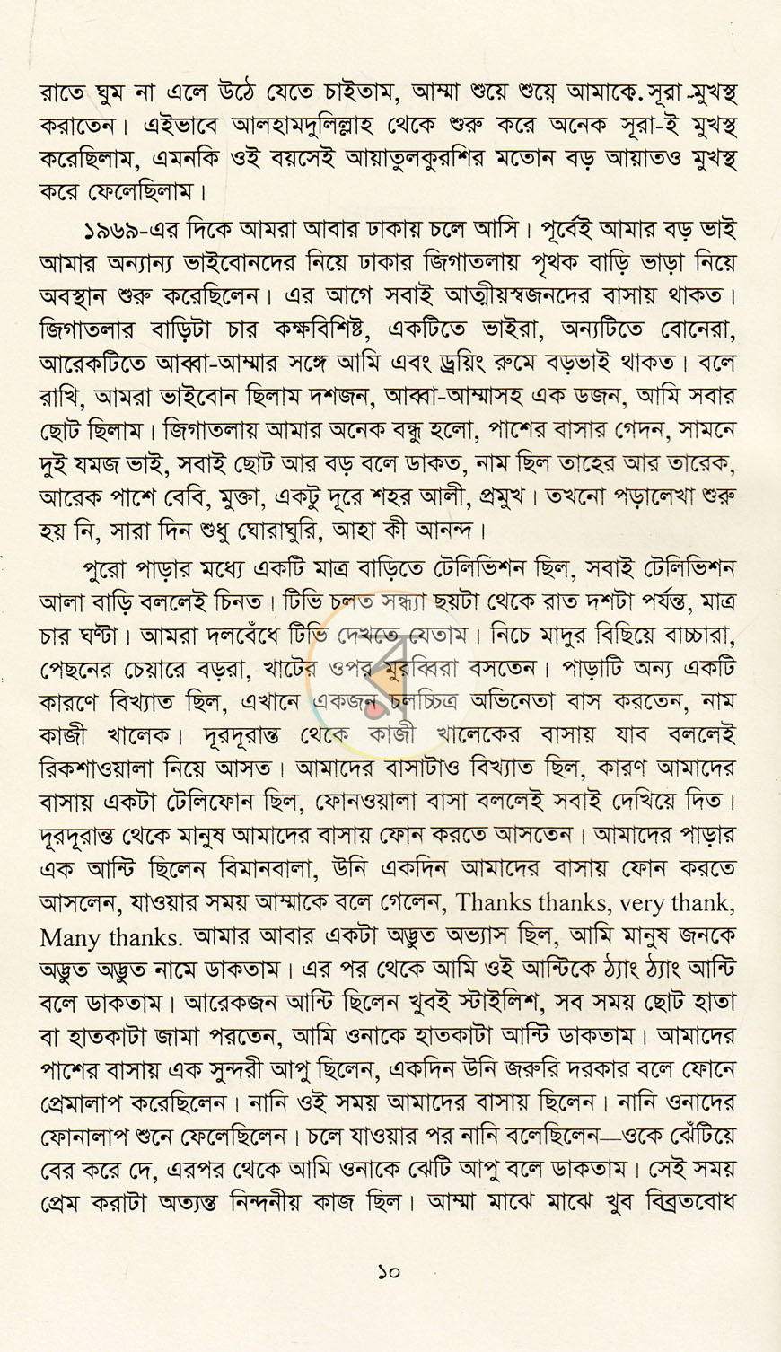 পাতা 4