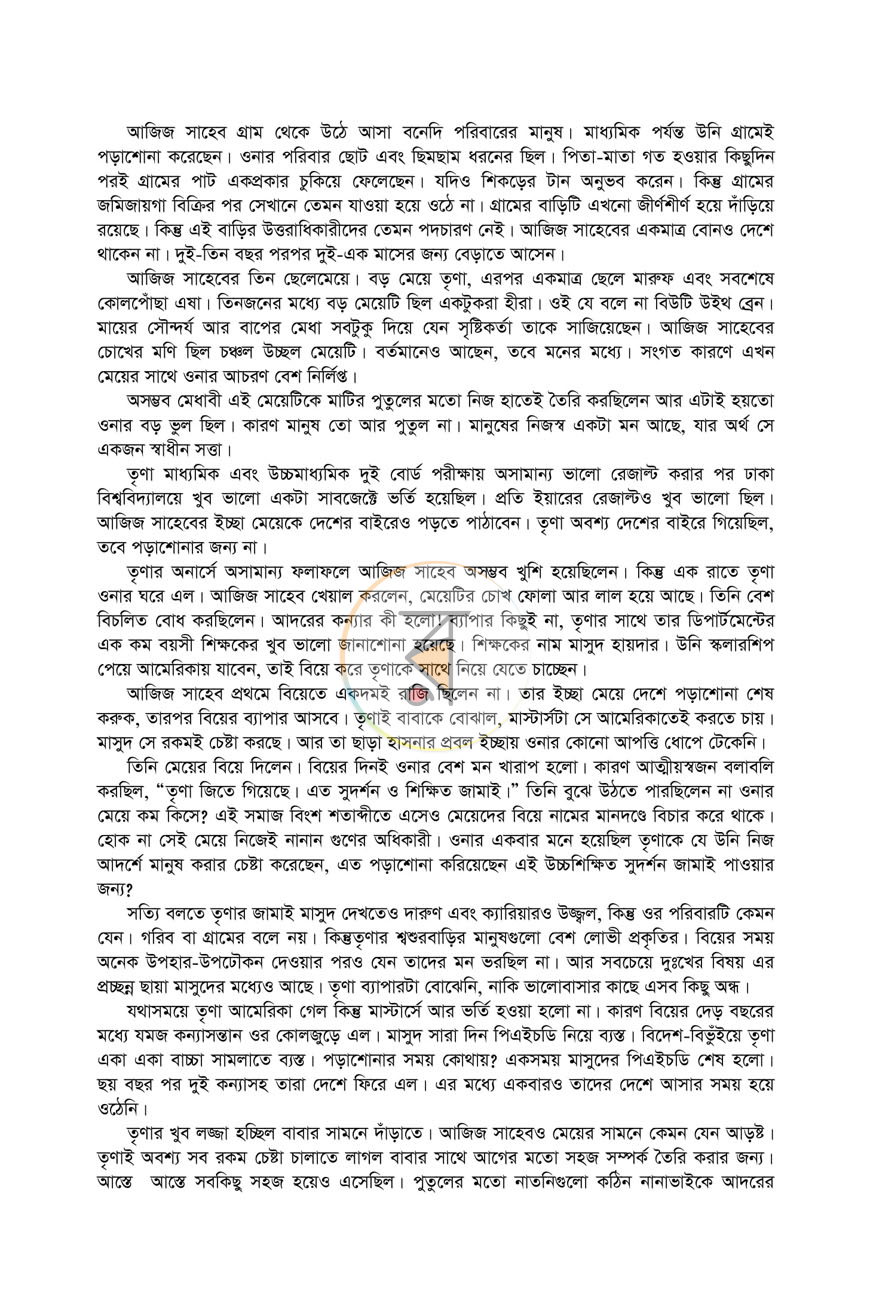 পাতা 3