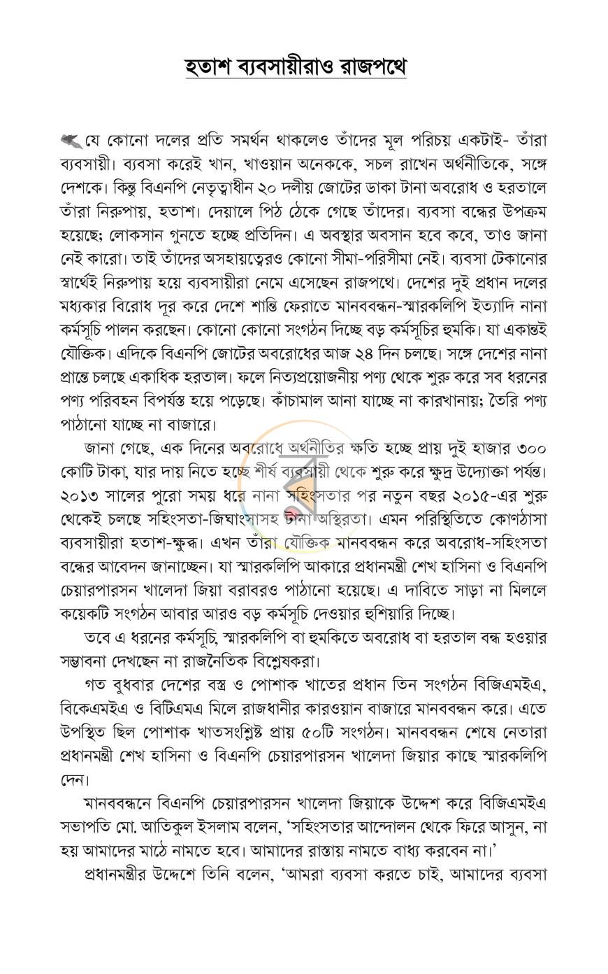 পাতা 14