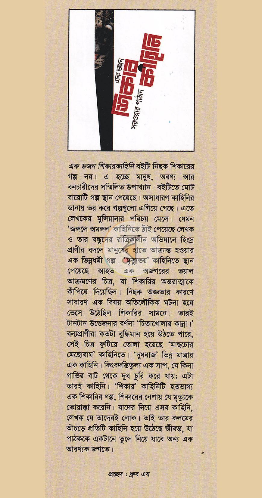 পাতা 1