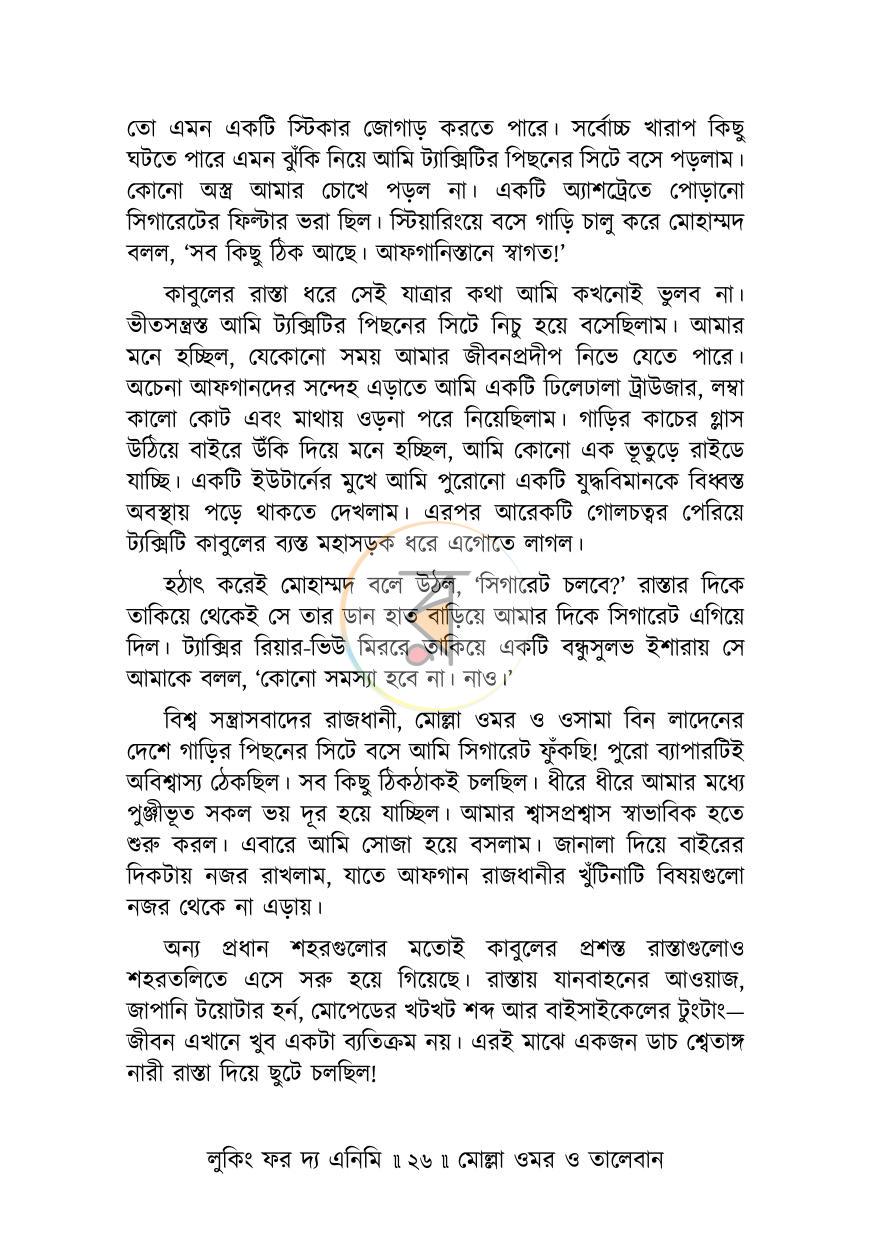 পাতা 20