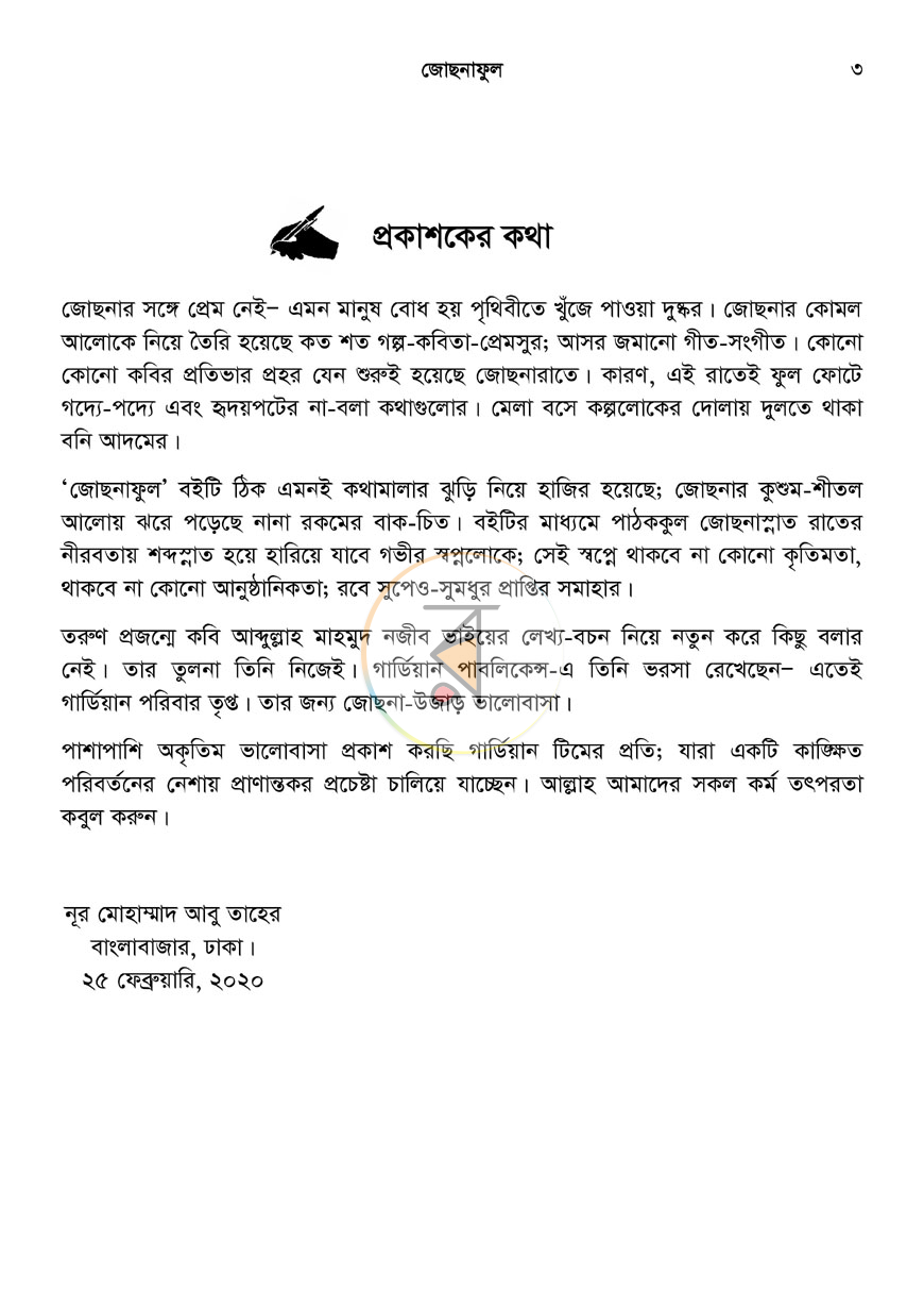 পাতা 2