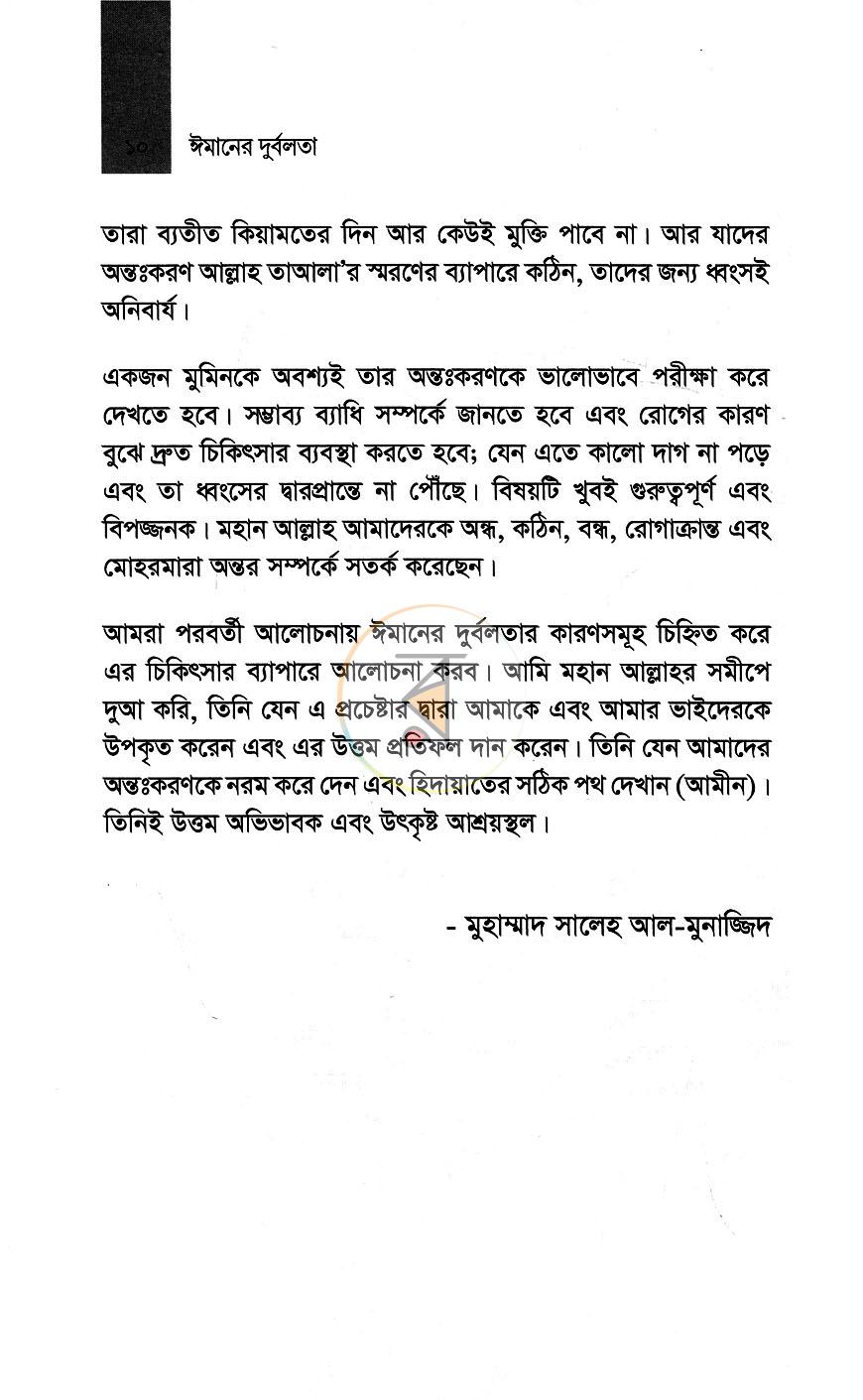 পাতা 5