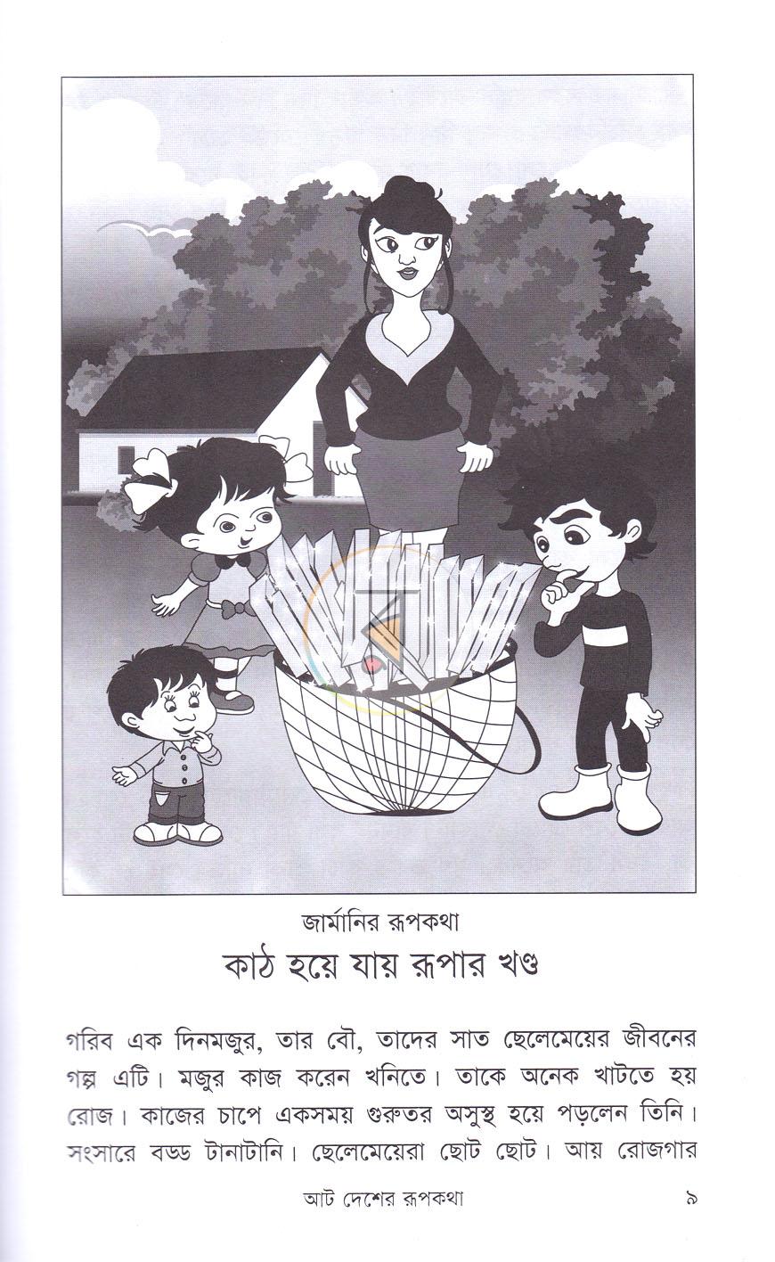 পাতা 5