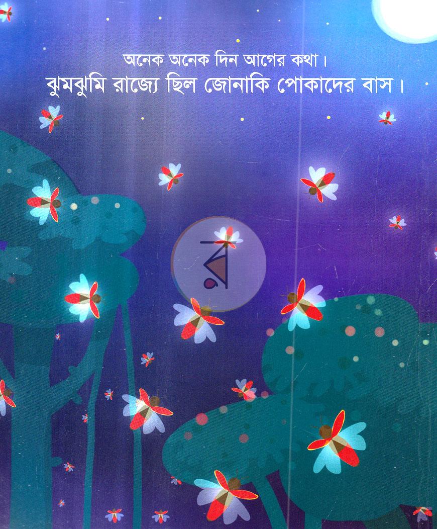 পাতা 2