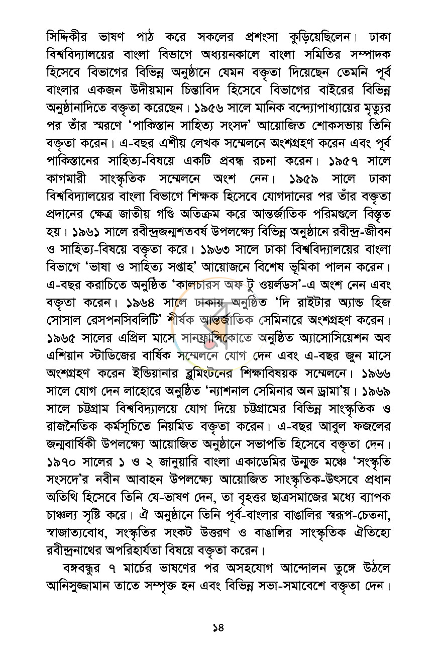 পাতা 10