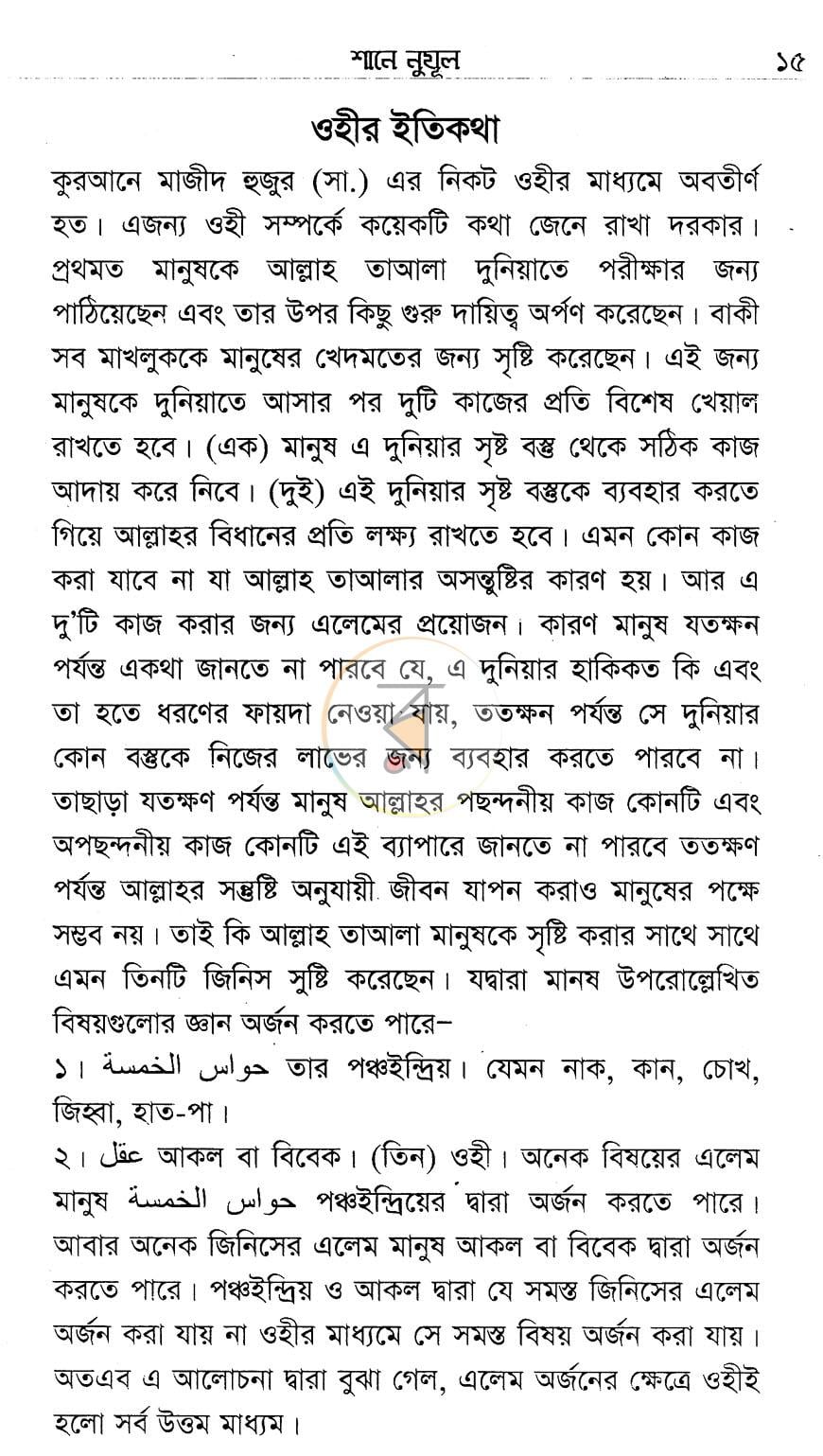পাতা 5