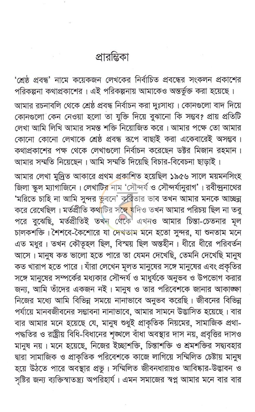 পাতা 4