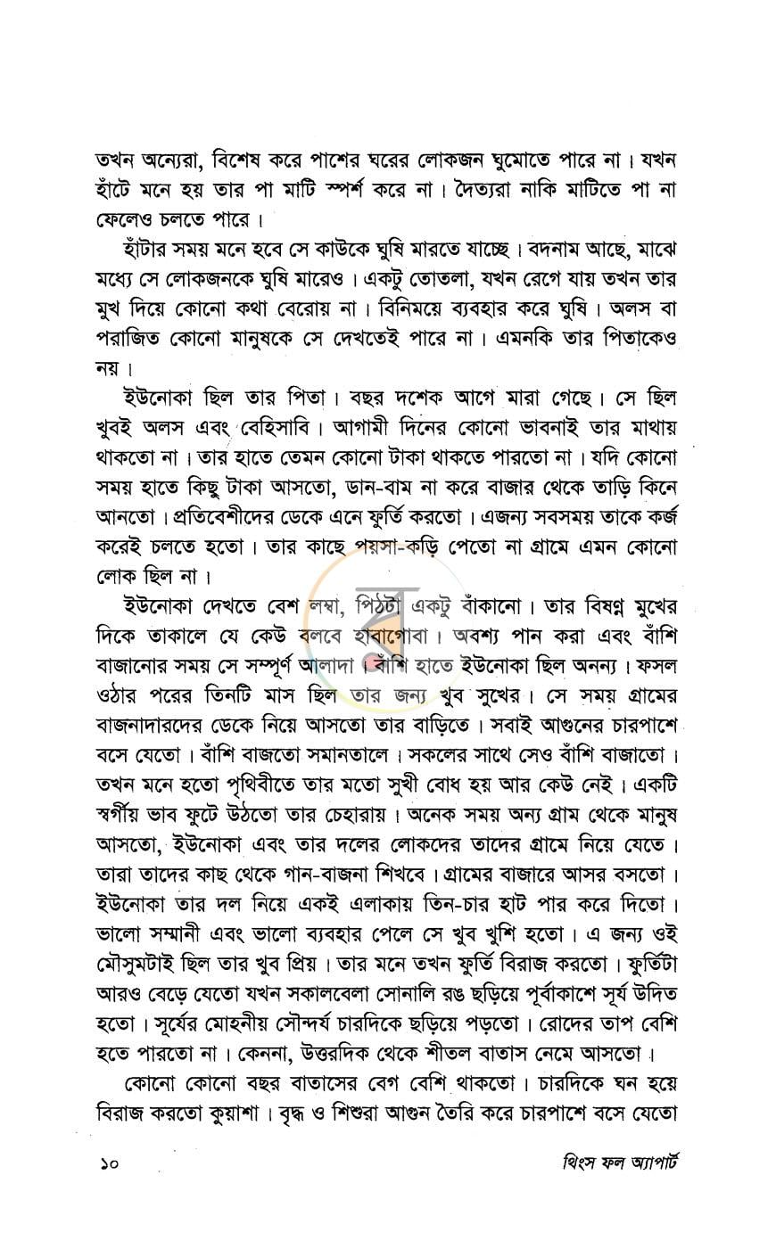পাতা 4