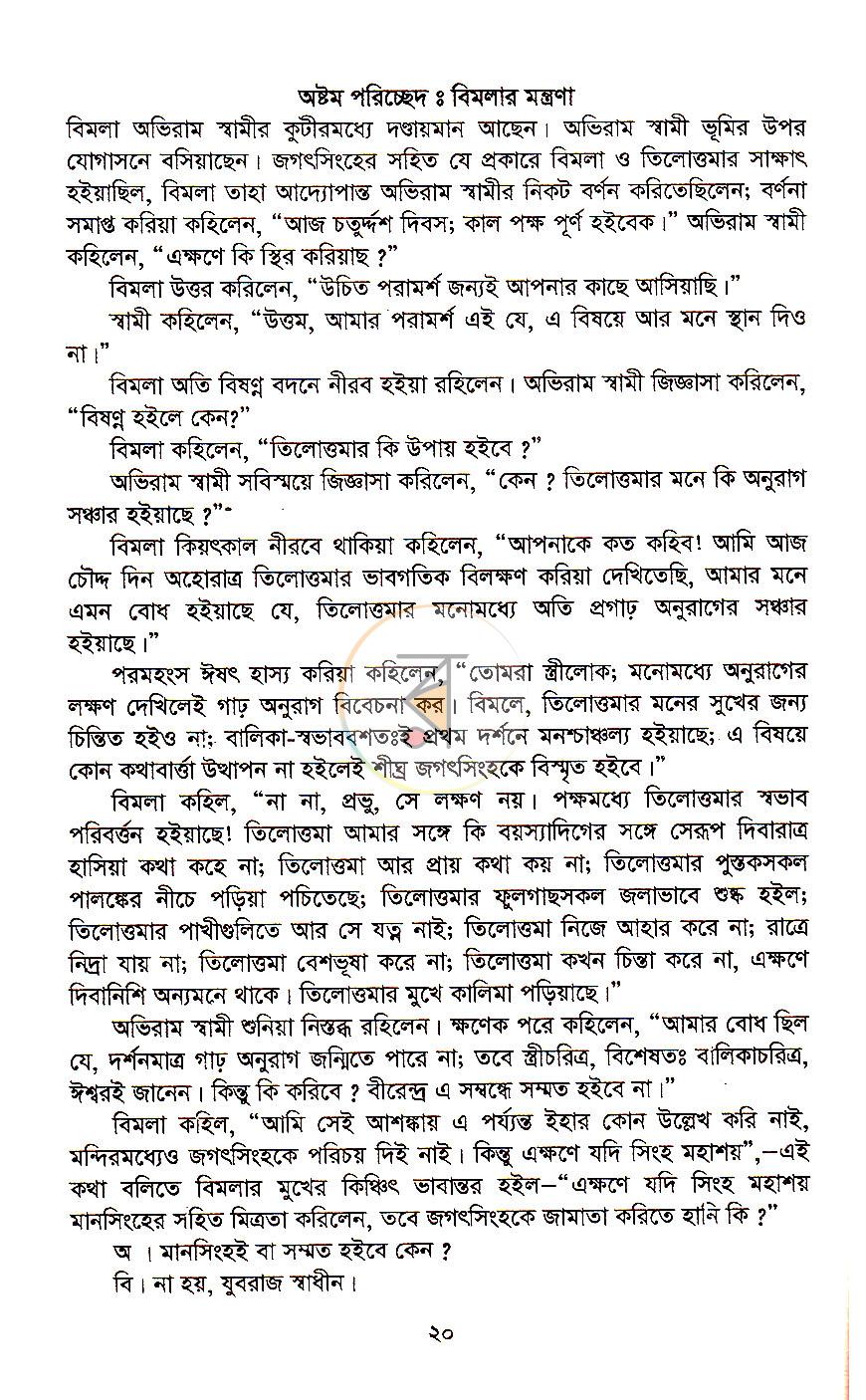 পাতা 10