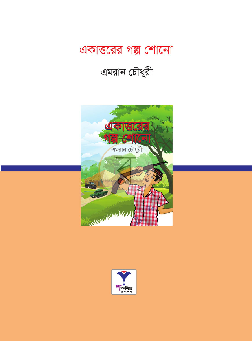 পাতা 1