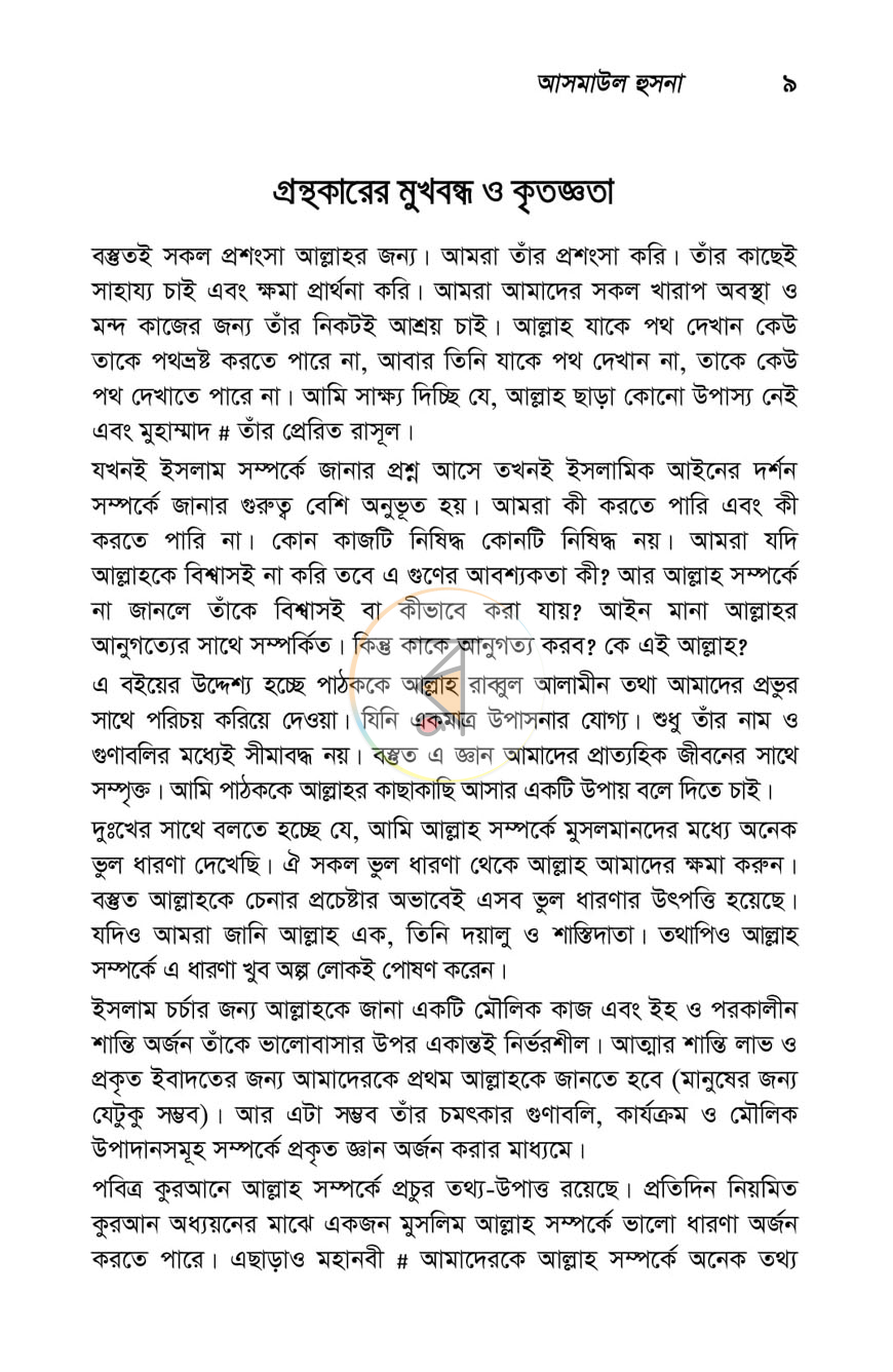 পাতা 3