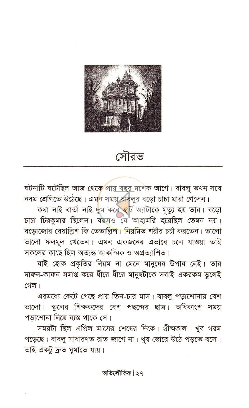 পাতা 15