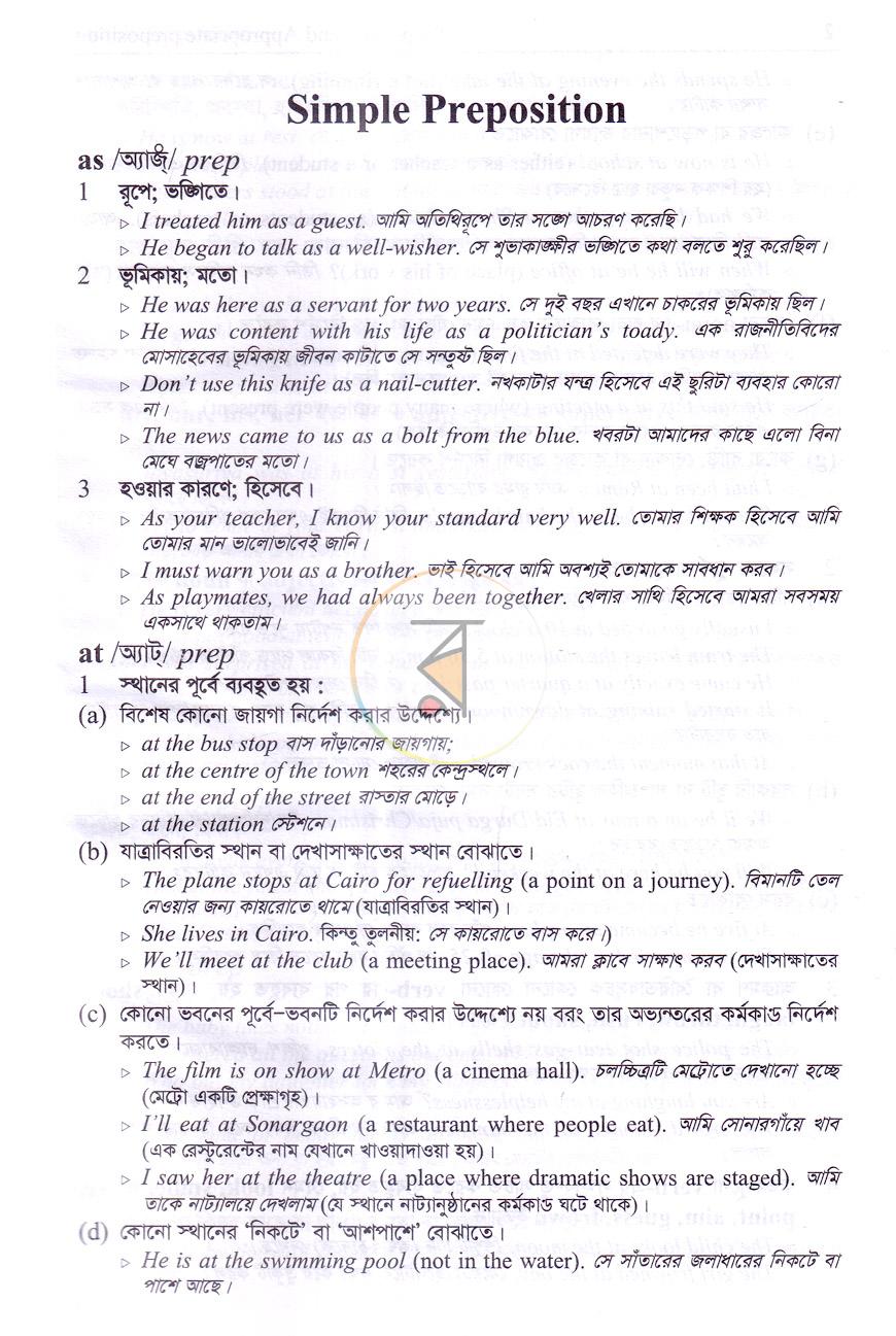 পাতা 3