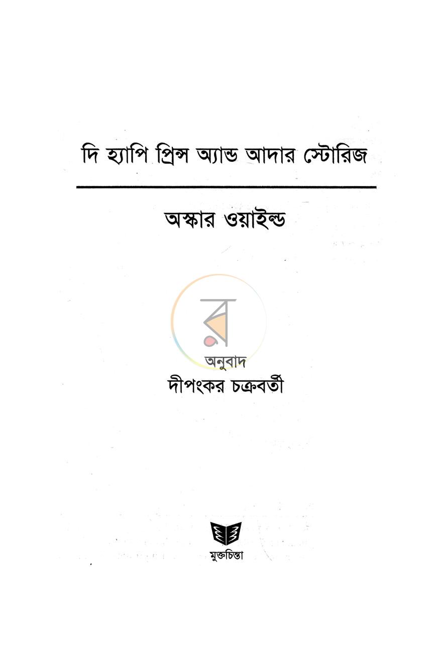 পাতা 2