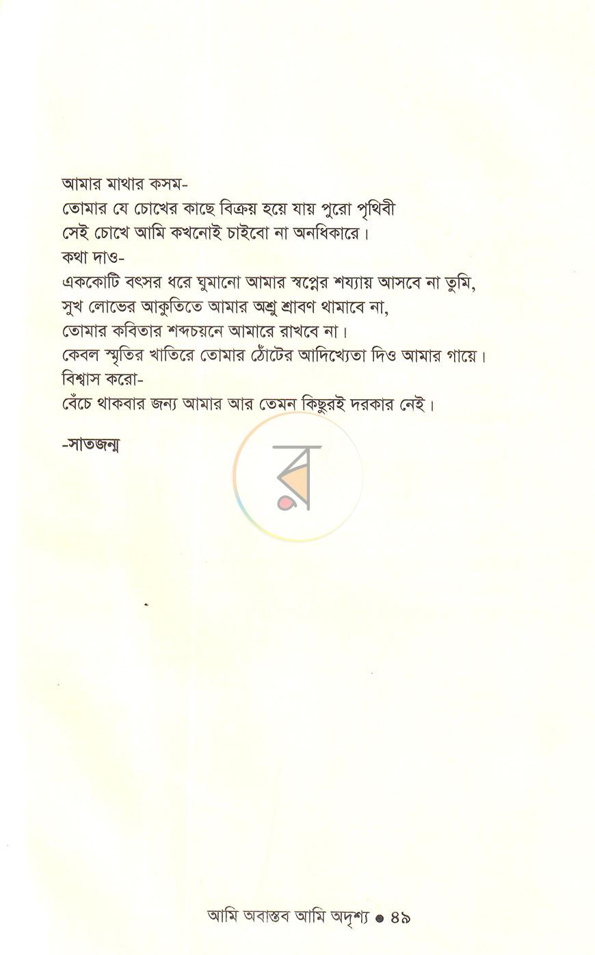 পাতা 14