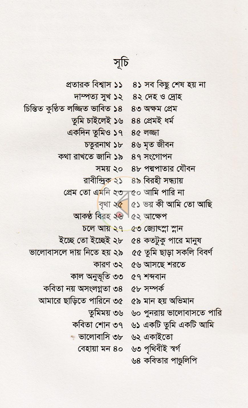 পাতা 4