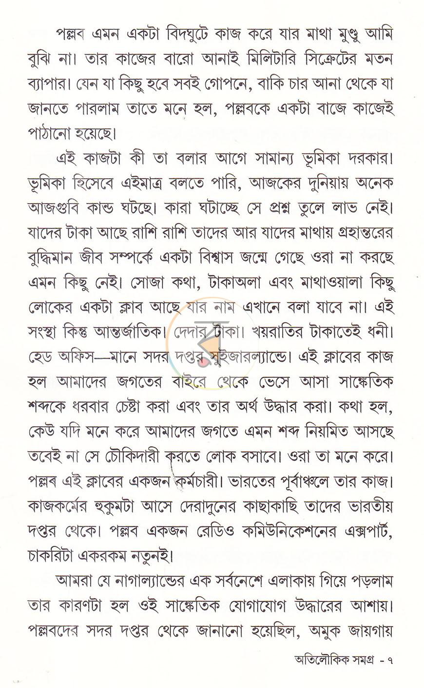 পাতা 5