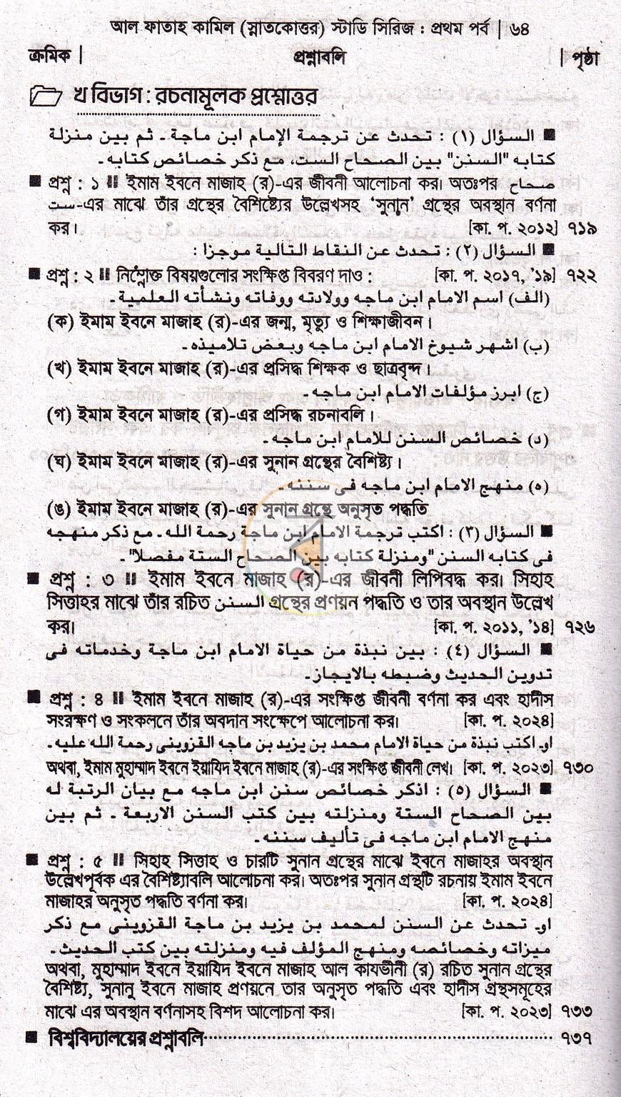 পাতা 3