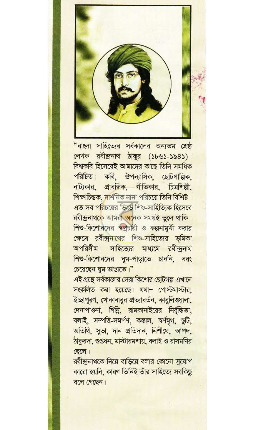 পাতা 1