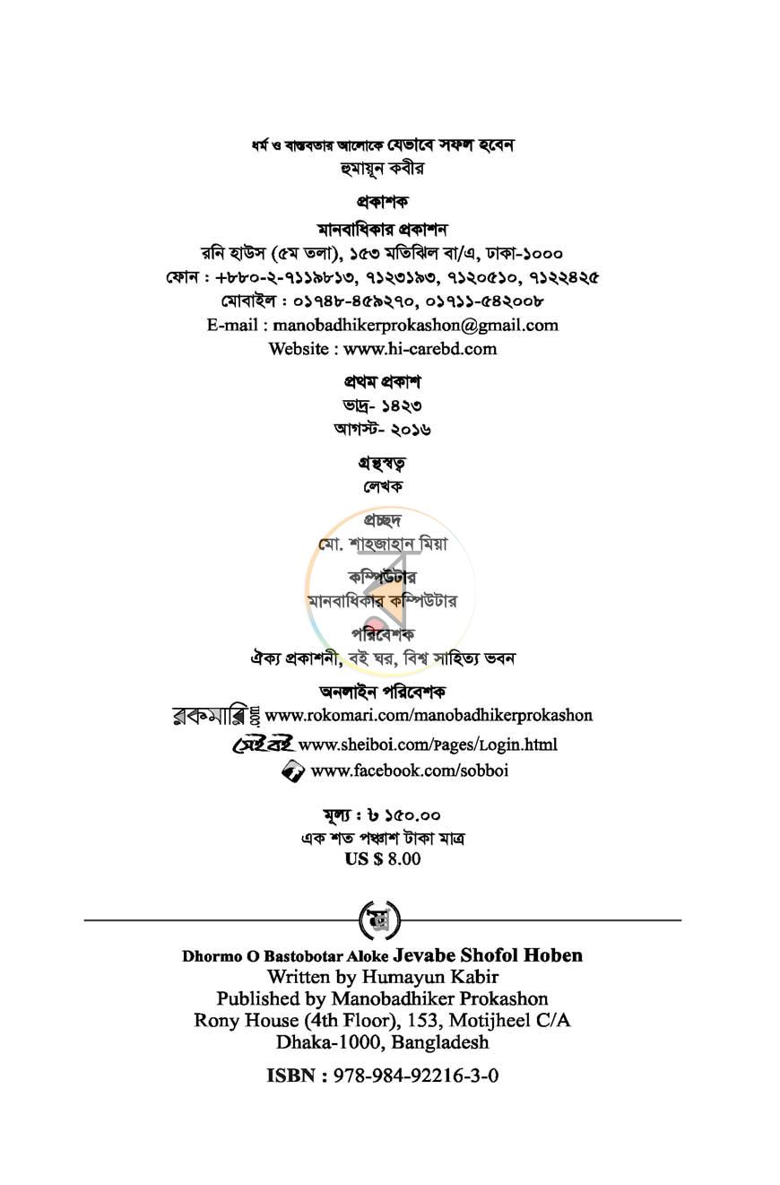 পাতা 2