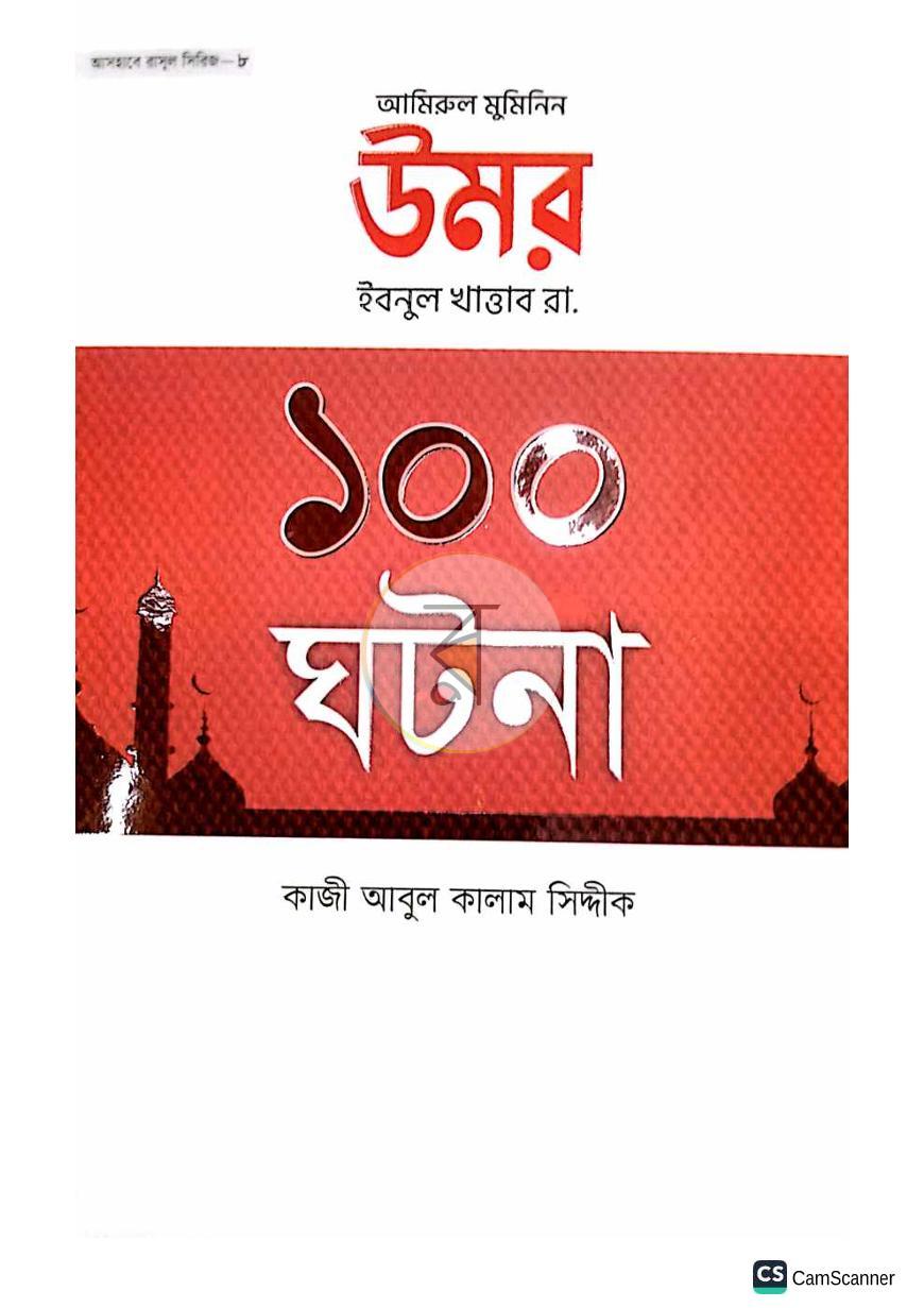 পাতা 10