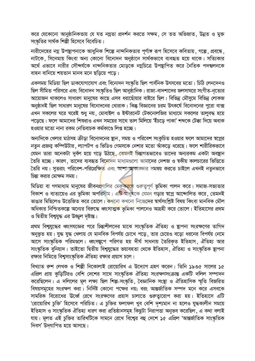 পাতা 11