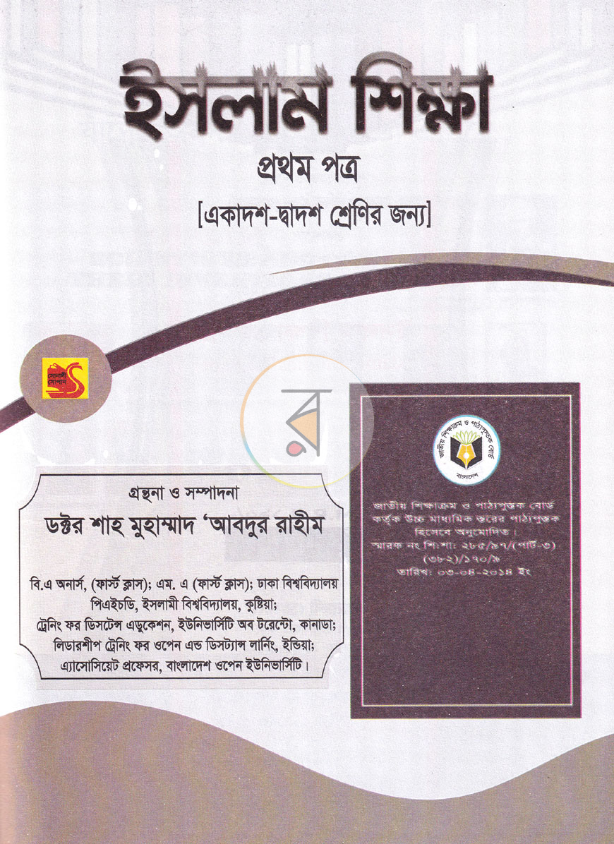 পাতা 1