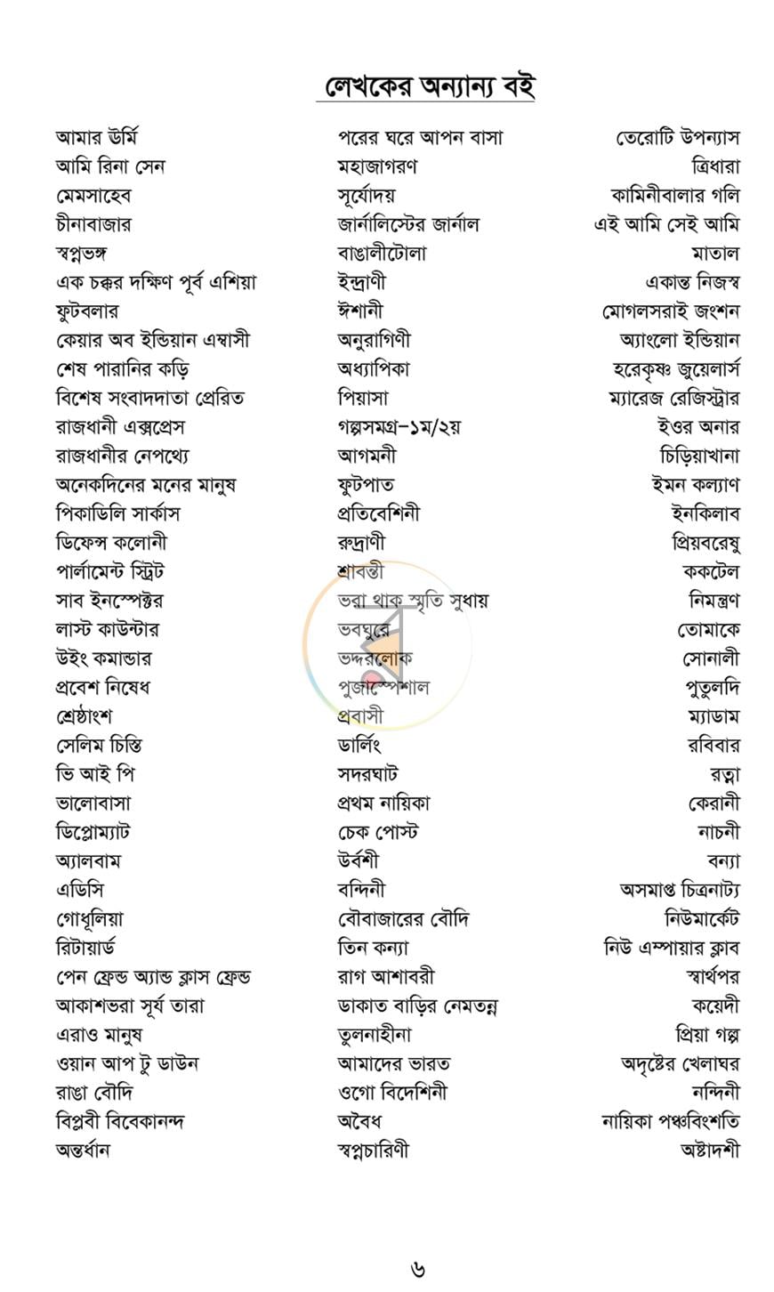 পাতা 4