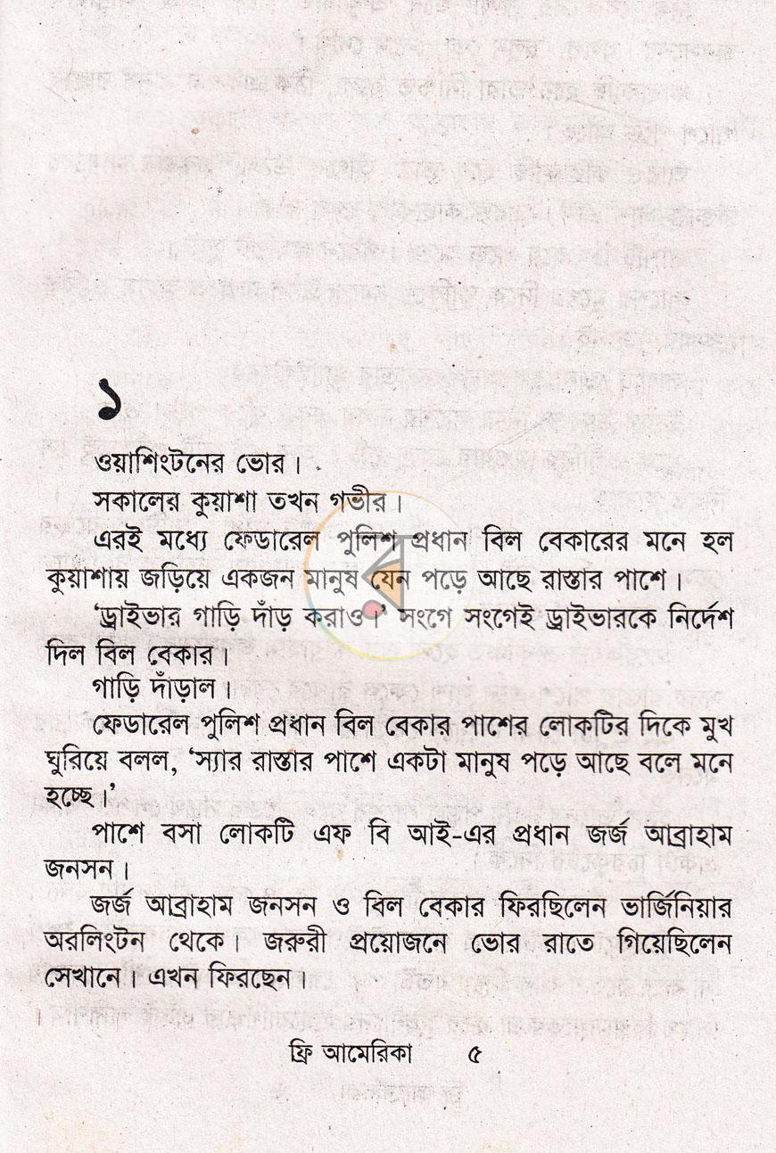 পাতা 2