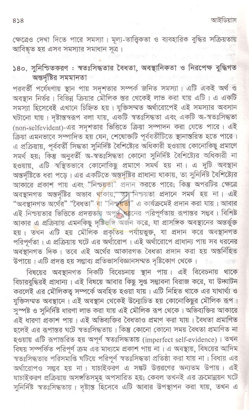 পাতা 14