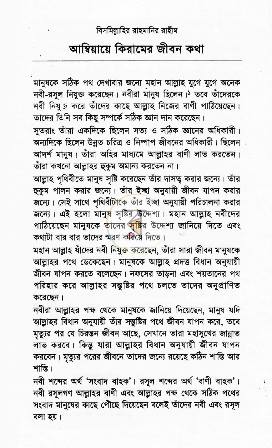 পাতা 4